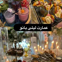 باغ عمارت لیلی بانو (عقدوعروسی ،تولد ،تالار)|اجارهٔ کوتاه‌مدت ویلا و باغ|اصفهان, روشن‌دشت|دیوار