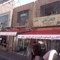 سایبان نوین|فروشگاه و مغازه|تهران, تهرانپارس غربی|دیوار