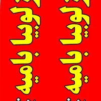 پرچم ساحلی