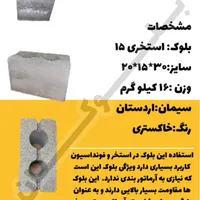 تیرچه و بلوک دیواری سقفی استخری سیمانی|عمده‌فروشی|اصفهان, بهارستان|دیوار