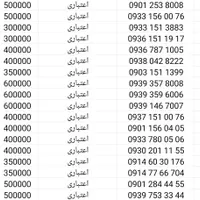 0939.253.7007|سیم‌کارت|قم, امامزاده ابراهیم|دیوار