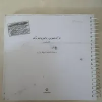 کتاب های کنکوری هنر|کتاب و مجله آموزشی|کرج, عظیمیه|دیوار