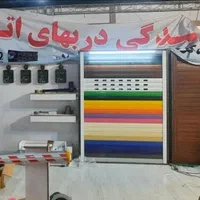 کرکره برقی آلومینیوم تیغه فابریک استاندارد فولادی|مصالح و تجهیزات ساختمان|رشت, کوی حسینی|دیوار