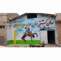 خطاطی نقاشی دیوارنویسی|خدمات پیشه و مهارت|قم, باسکول|دیوار