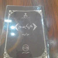 ۱۱۰متر زمین در شهر پردیس با کاربری مسکونی|فروش زمین و ملک کلنگی|پردیس, فاز ۲|دیوار