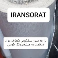 پارچه نسوز سیلیکونی پارچه سیلیکونی سیلیکون برزنت|ابزارآلات|تهران, بازار|دیوار