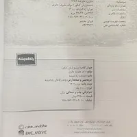 کتاب های کنکور زبان|کتاب و مجله آموزشی|کرج, عظیمیه|دیوار