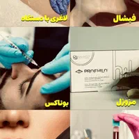 کلینیک پوست،مو،لیزر،لاغری دکترنداکرمپور|خدمات آرایشگری و زیبایی|بندرعباس, |دیوار