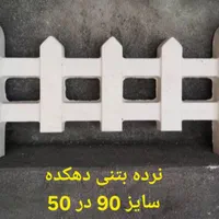 موزاییک، سنگفرش، نرده، بزرگترین ومعتبرترین کارخانه|مصالح و تجهیزات ساختمان|ساوه, |دیوار