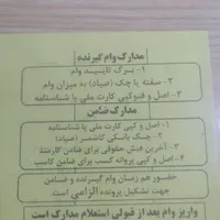 واگذاری وام فوری|فعالیت داوطلبانه|کاشمر, |دیوار