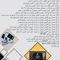 ردیاب ویفایندر GPS|قطعات یدکی و لوازم جانبی|کرمانشاه, |دیوار