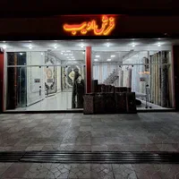 فـرش ادیـب - تجربه ای متفاوت در خرید و فروش فرش‌