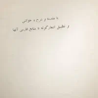مجموعه کامل دوره۲۴جلدی کتاب و ترجمه شجاع الدین شفا|کتاب و مجله تاریخی|تهران, افسریه شمالی|دیوار
