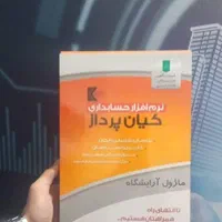 نرم افزار مدیریت سالن زیبایی و آرایشگاه ها