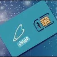 سیم کارت همراه اول