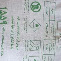 کود سوپر فسفات تریپل ۴۶ درصد اصلی شرکتی
