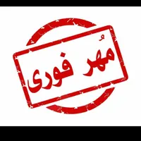 مهر اتوماتیک ،مهرسازی،دیوارنویسی،تابلو سازی،شبرنگ|خدمات پیشه و مهارت|ایلام, |دیوار