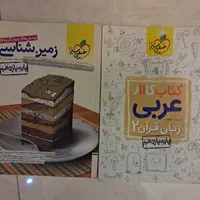کتابهای کنکور تجربی( ارزان میدم)|کتاب و مجله آموزشی|تهران, شهید اسدی|دیوار