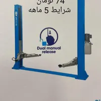 جک دوستون قیچی و چهارستون وسوسماری|ابزارآلات|تهران, اسکندری|دیوار