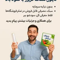 ویزیتور فعال