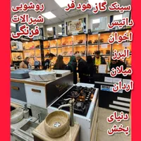 حمام کابینتی/ توالت آشپزخانه روشویoتولیدیpakhsh