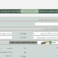 ثبت شرکت پلمپ دفاتر ثبت برند کارت بازرگانی توکن|خدمات مالی، حسابداری، بیمه|اهواز, کوی ملی راه|دیوار