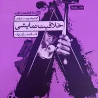 کتب۷رنگ کارنامه‌ی کتاب (درسنامه‌وتست)|کتاب و مجله آموزشی|تهران, هروی|دیوار