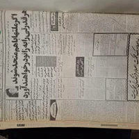 مجله روزنامه آنتیک قدیمی|مجلات|تهران, هروی|دیوار