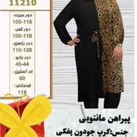 مانتو|لباس|سراب, |دیوار