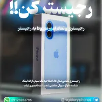 رجیستری آیفون۱۴۱۵۱۶ قانونی مرچنت ثبت و پاس|خدمات رایانه‌ای و موبایل|تهران, سید خندان (جلفا)|دیوار