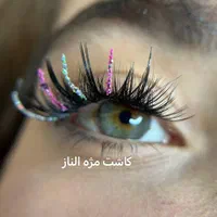 کاشت مژه الناز VIP ((تضمینی)) حاشیه وکیل آباد|خدمات آرایشگری و زیبایی|مشهد, هفت تیر (حافظ)|دیوار