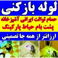 لوله بازکنی روزبهانی فنر بدون ضربه واسیب|خدمات پیشه و مهارت|ملایر, |دیوار