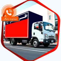 اتوبارنیاوران قیطریه ولنجک پاسداران حمل بارشهرستان|خدمات حمل و نقل|تهران, نیاوران|دیوار