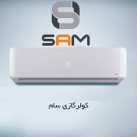 کولرگازی اقساطی برندهای معتبر با کیفیت|کولر گازی و فن‌کوئل|خمین, |دیوار
