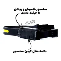 چراغ قوه پیشانی نواری - سیلیکونی سبک سنسور|کوهنوردی و کمپینگ|مشهد, خین عرب|دیوار
