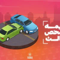 بیمه شخص ثالث بدون پیش پرداخت،با پایینترین حق بیمه