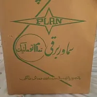سماور برقی پلان اتومات اکبند|سماور، چای‌ساز، قهوه‌ساز|تهران, ونک|دیوار