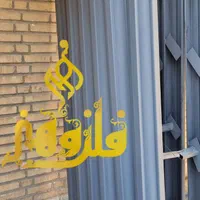 فروش ویژه چهارچوب فلزی مکزیکی|مصالح و تجهیزات ساختمان|اصفهان, آزادان|دیوار