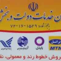 خرید و فروش ۰۹۱۲