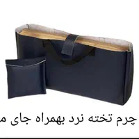کیف برزنتی و چرمی تخته نرد|اسباب‌‌بازی|تهران, صادقیه|دیوار