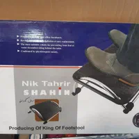 زیر پایی شاهین