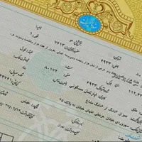 اخذ سند مالکیت زمین و بنای ساخته شده ـ عرصه و عیان|خدمات مالی، حسابداری، بیمه|چمستان, |دیوار