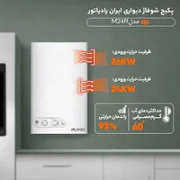 پکیج شوفاژ دیواری ایران رادیاتور مدل M24ff|آبگرمکن، پکیج، شوفاژ|تهران, فردوس|دیوار