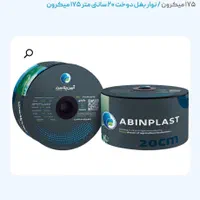 نوار تیپ آبیاری لوله نخدار|عمده‌فروشی|مشهد, امیریه|دیوار