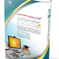 کتاب برای آزمون استخدامی آموزش و پرورش