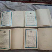 قرآن  فرح پهلوی|کتاب و مجله مذهبی|قدس, |دیوار