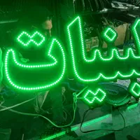 تابلوی ال ای دی