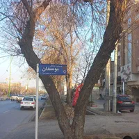 زمین مسکونی شمالی ۱۳۰متر بلوار ایزدی کوی یوسفان