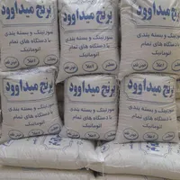 برنج میداوود معطر       اصفهان کارت پذیرفته می‌شود|خوردنی و آشامیدنی|اصفهان, رزمندگان|دیوار