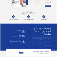قالبچین طراحی سایت فروشگاهی ، شخصی ، داروخانه و|رایانه همراه|لاهیجان, گلستان|دیوار